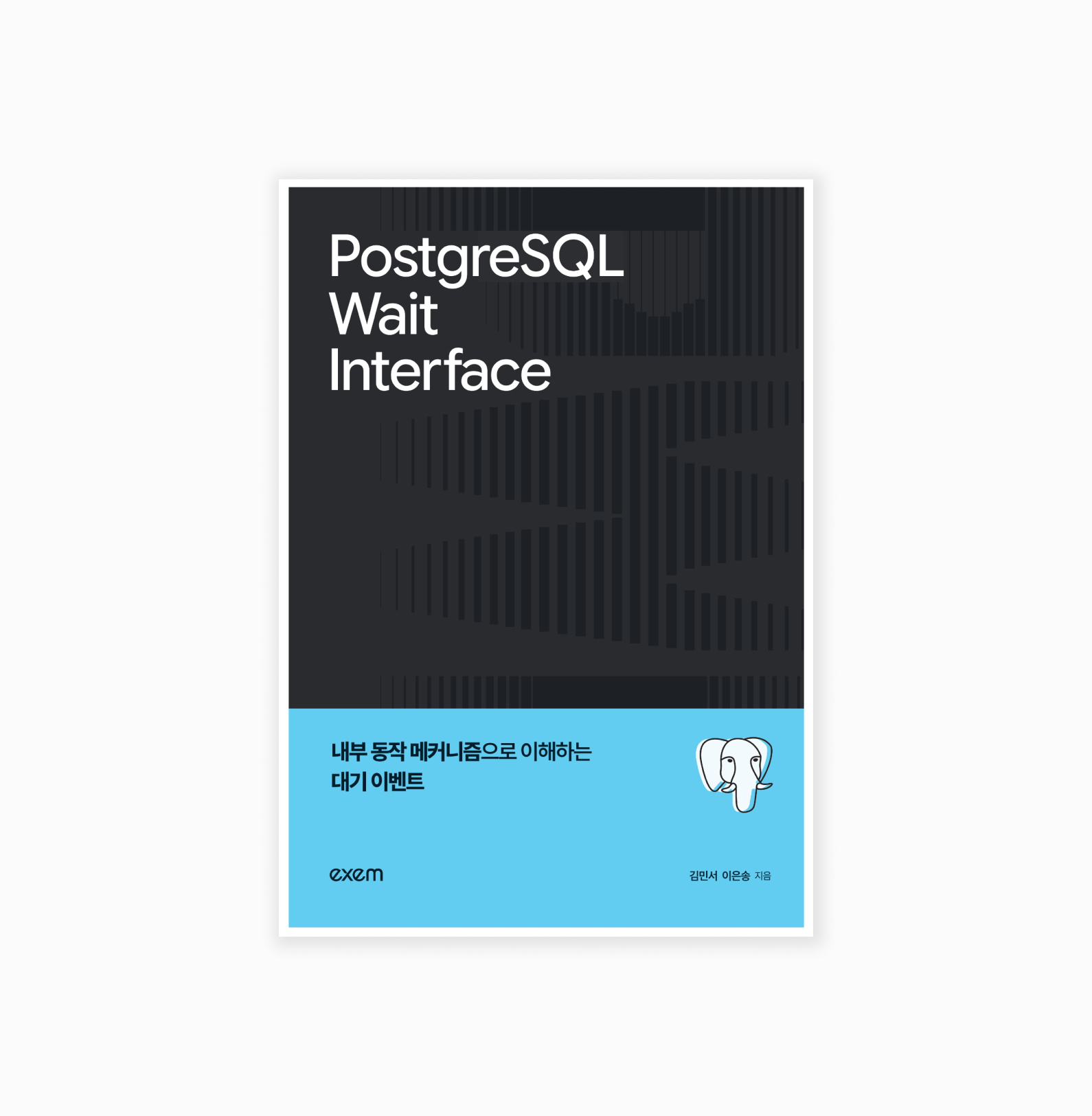 PostgreSQL Wait Interface
