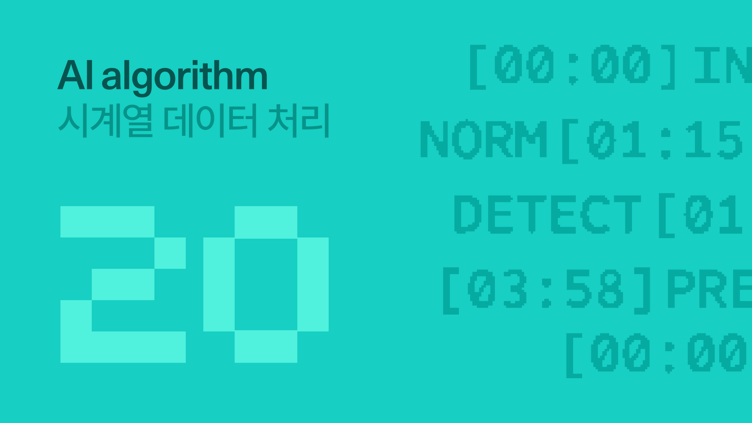 Chapter 20. Seq2Seq | 엑셈